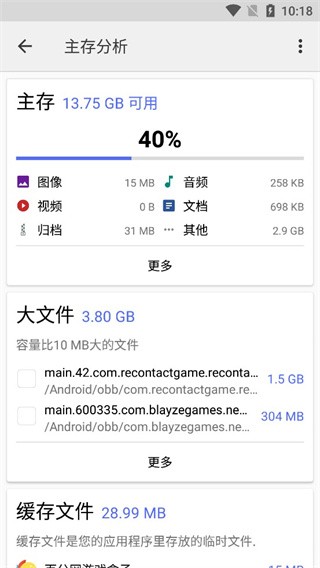 CX文件管理器 V2.5.7 安卓版截图4