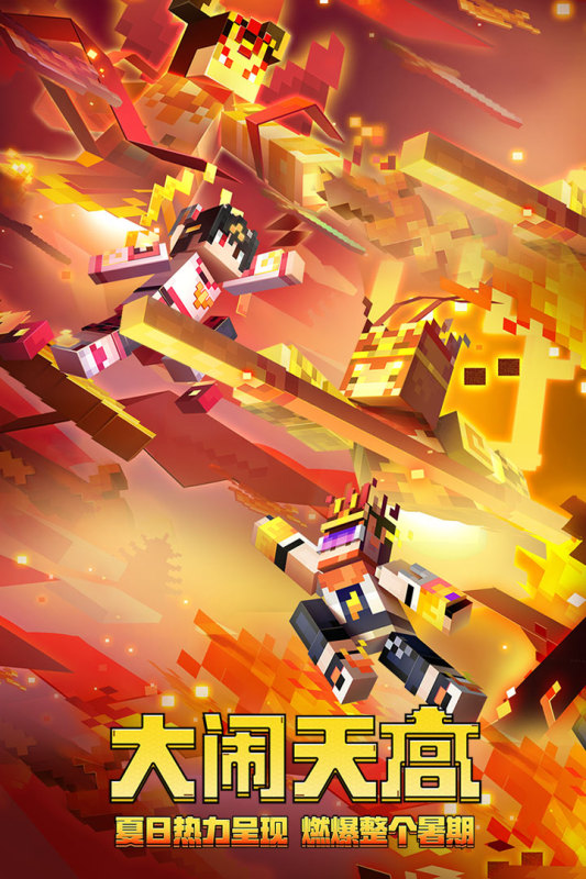 我的世界铁跑酷