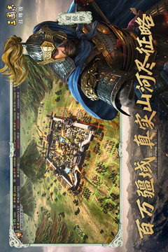 三国志：战略版