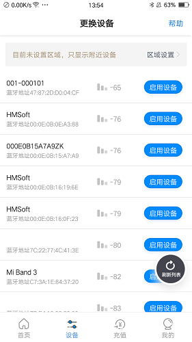 乐校通 V4.2.7 安卓最新版截图3