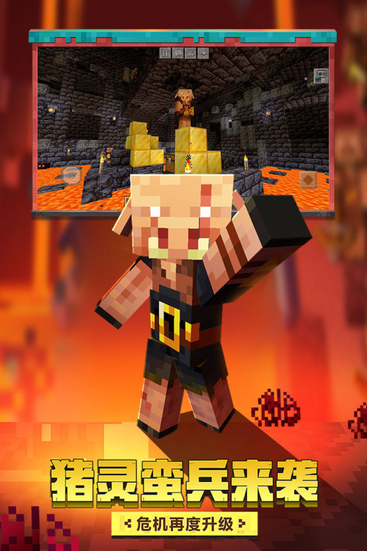 我的世界铁跑酷