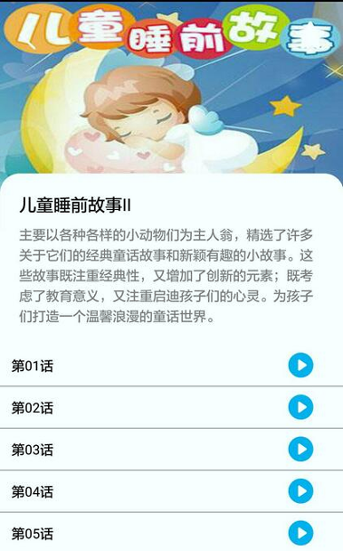 猫咪睡前小故事