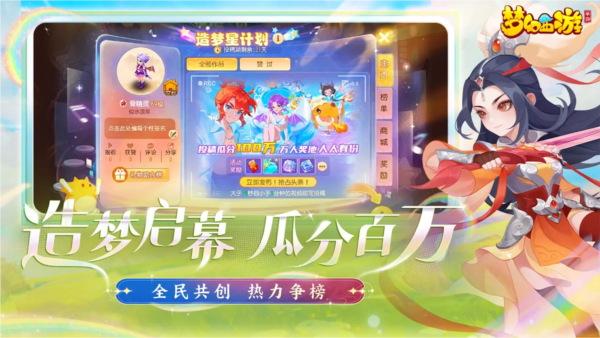 梦幻西游4399渠道服 V1.532.0 安卓版截图2