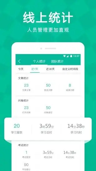 Linker拜访 V4.17.5 安卓版截图5