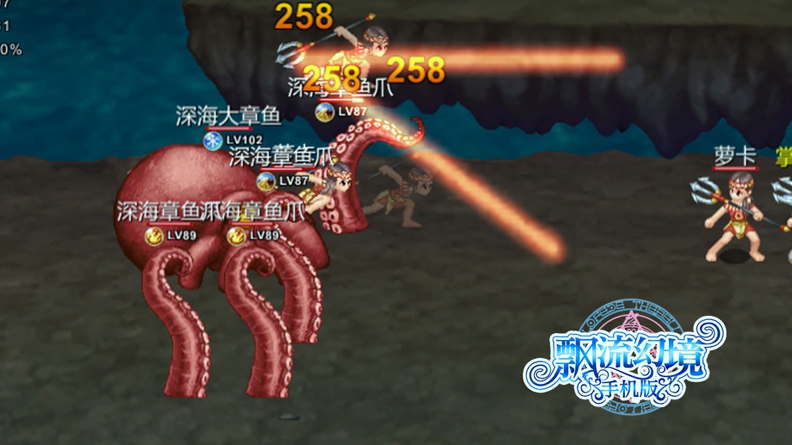 飘流幻境手机版