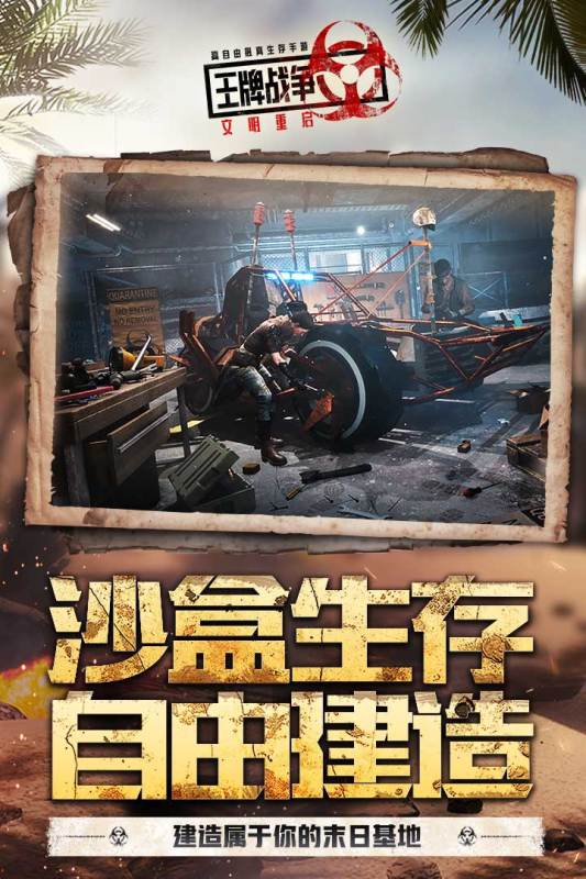 王牌战争海外版 V19.6 安卓版截图4