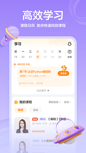 作业帮编程  V2.23.0 安卓版截图2
