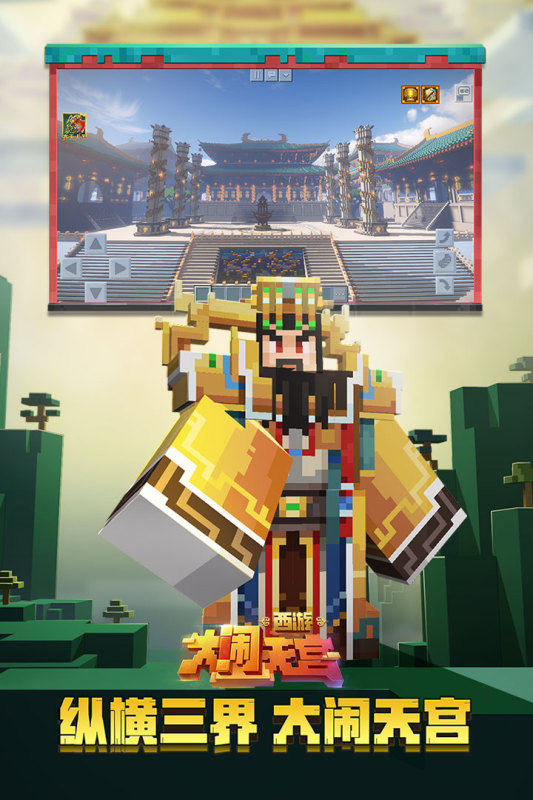 我的世界铁跑酷