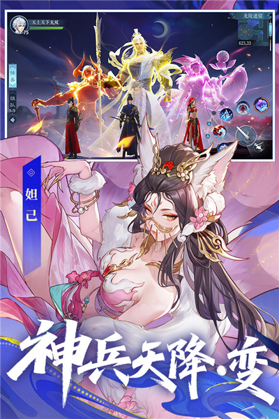 新笑傲江湖抖音版 V1.0.280.0 安卓版截图4