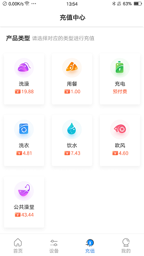 乐校通 V4.2.7 安卓最新版截图4