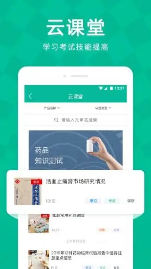 Linker拜访 V4.17.5 安卓版截图2