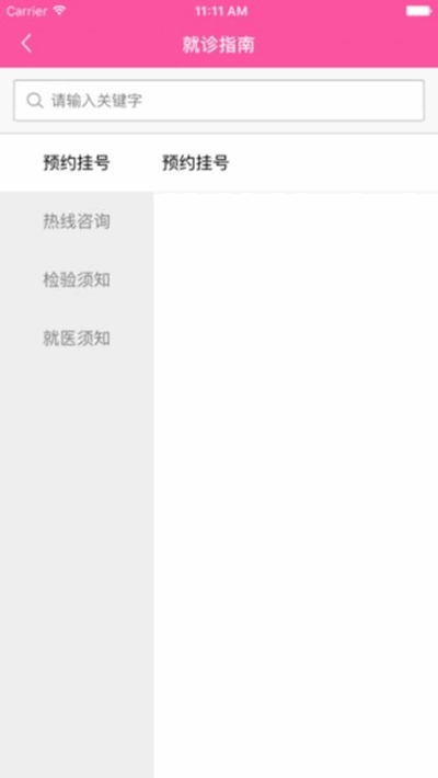 濮阳市妇幼保健院