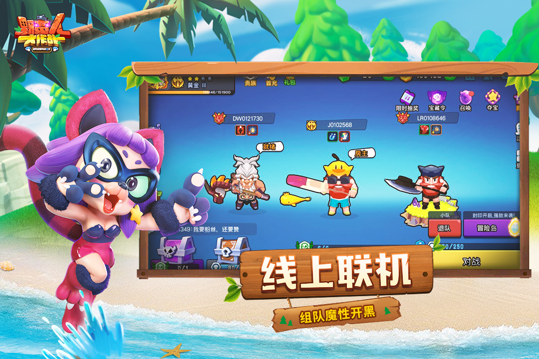 野蛮人大作战九游版 V1.0.635 安卓版截图4