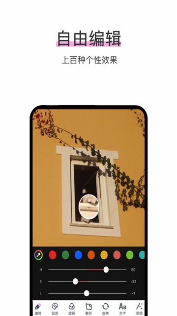 照片编辑