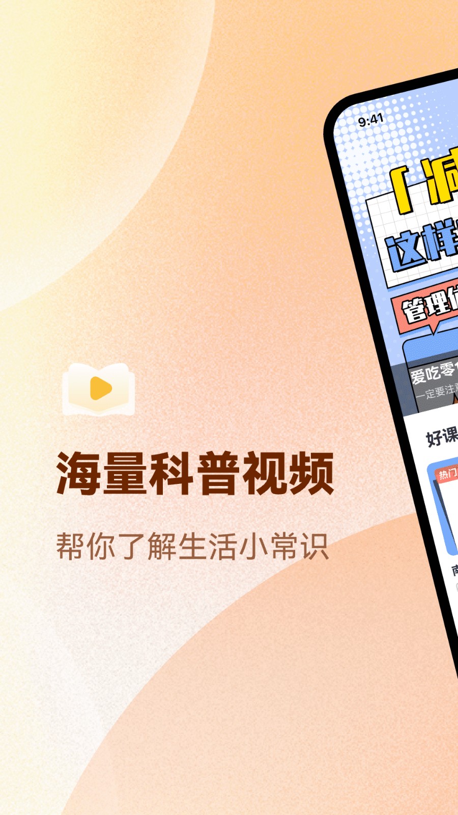 慧讲堂 V1.1.4 安卓版截图3