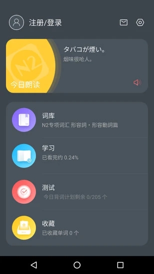 MOJiTest V5.9.0 安卓版截图4
