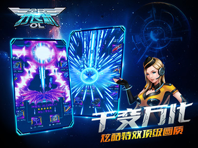 全民打飞机游戏