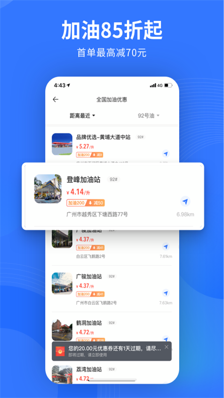 易车 V11.42.0 安卓版截图3