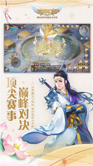 自由幻想手游汉化版 V1.3.13 安卓版截图1