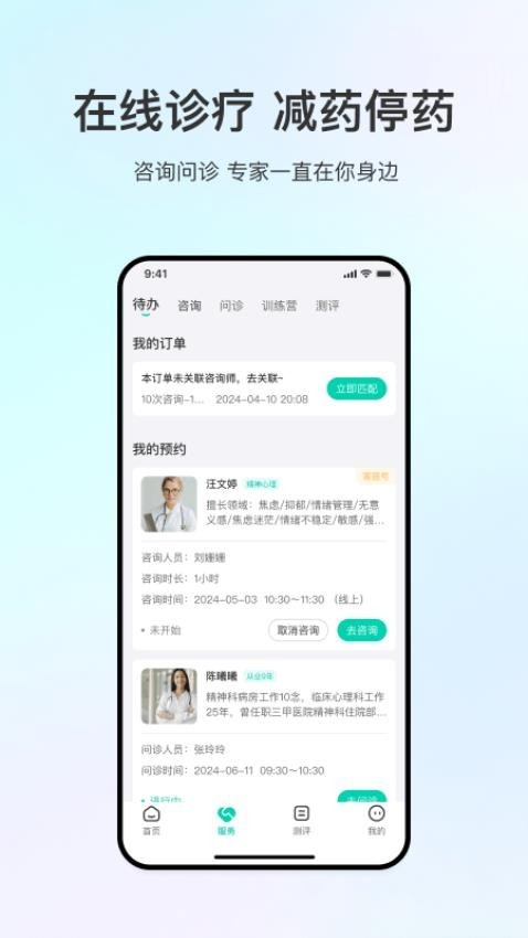观心实验室 V1.7.4 安卓版截图3