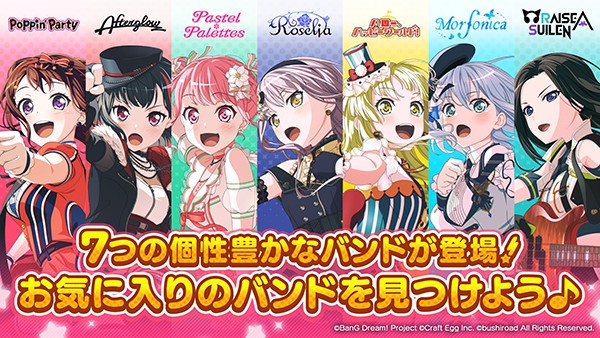 梦想协奏曲少女乐团日服 V9.2.1 安卓版截图4