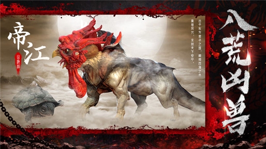 山海经凶兽录正版游戏安卓版