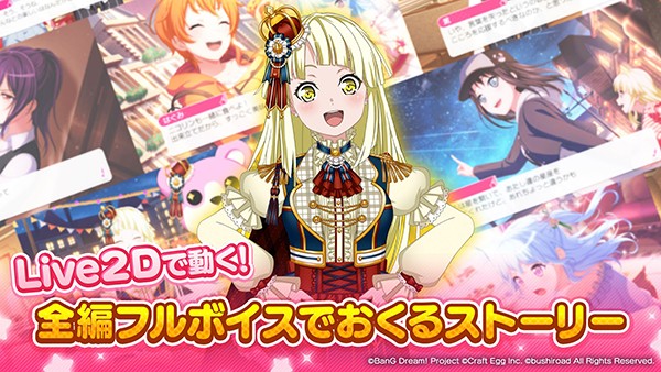 梦想协奏曲少女乐团日服 V9.2.1 安卓版截图5