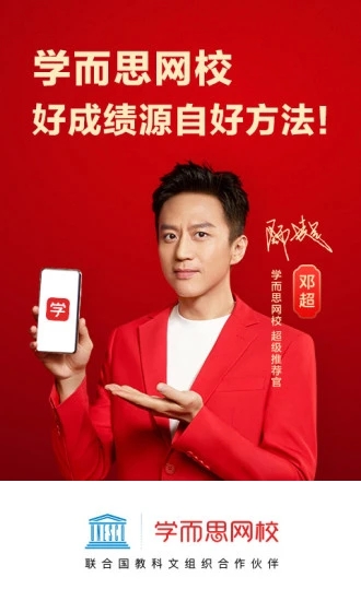 学而思网校 V10.11.05 安卓版截图1