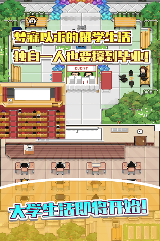 五魁首:我的留学生活