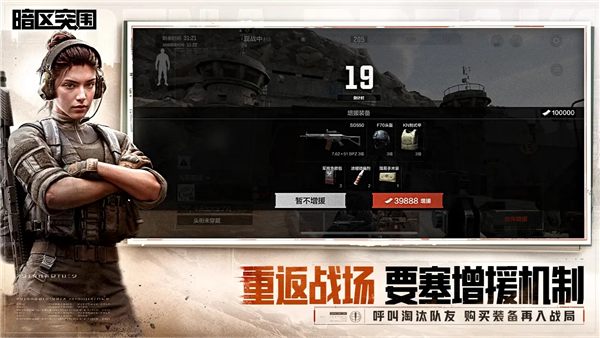 暗区突围 V1.0.162.162 安卓最新版截图3