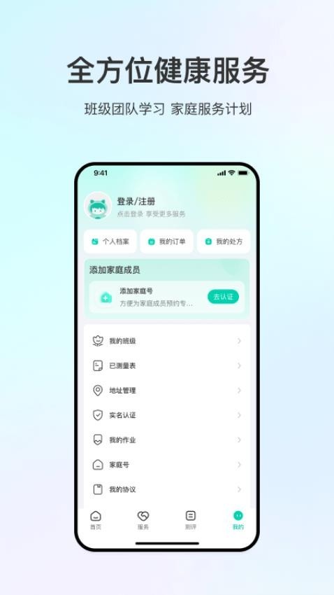 观心实验室 V1.7.4 安卓版截图1