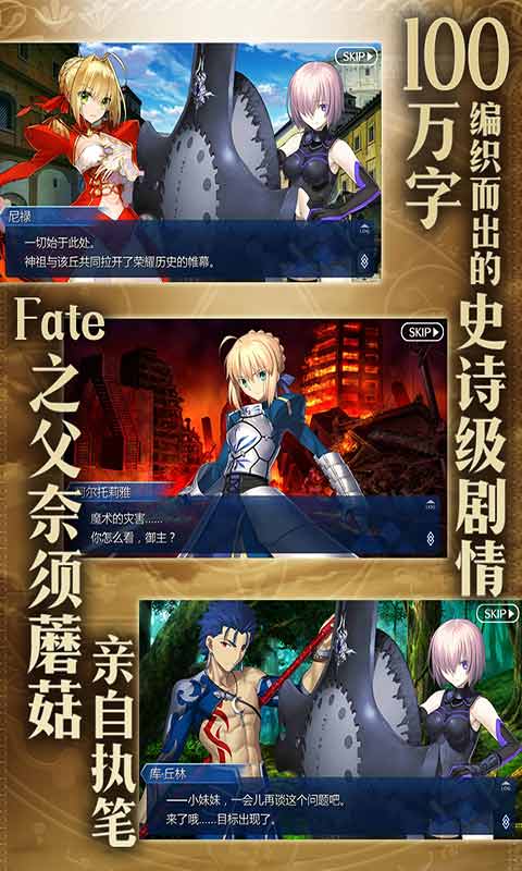 Fate/Grand Order