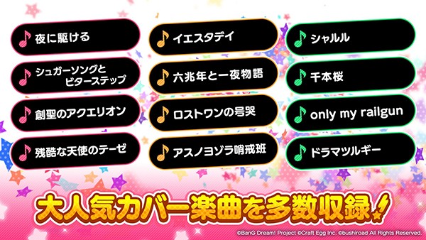 梦想协奏曲少女乐团日服 V9.2.1 安卓版截图1