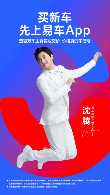 易车 V11.42.0 安卓版截图1