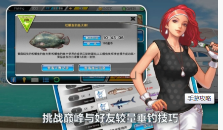 钓鱼大师第二季