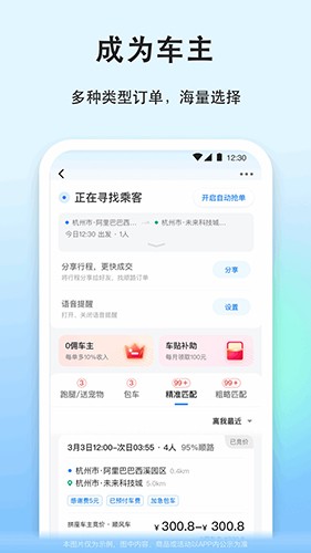 一喂宠物托运 V9.3.0 安卓版截图3