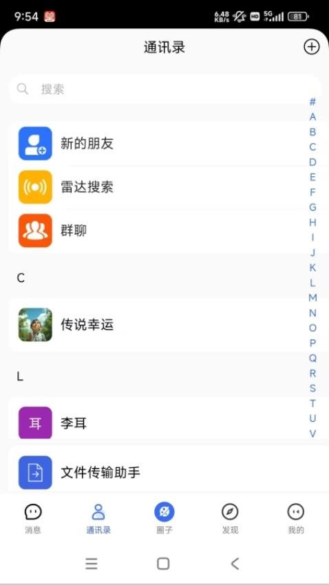 地球岛 V1.0.49.0 安卓版截图2