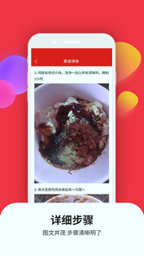 爱美食菜谱大全