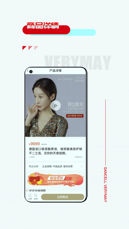 三少变美