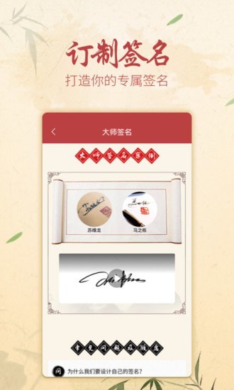 方圆艺术签名设计