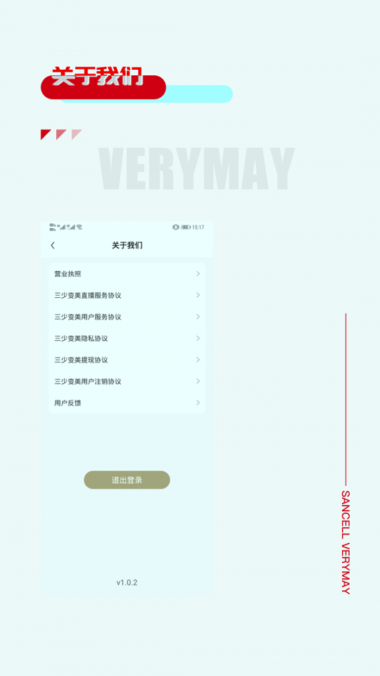 三少变美