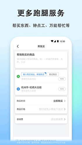 一喂宠物托运 V9.3.0 安卓版截图4