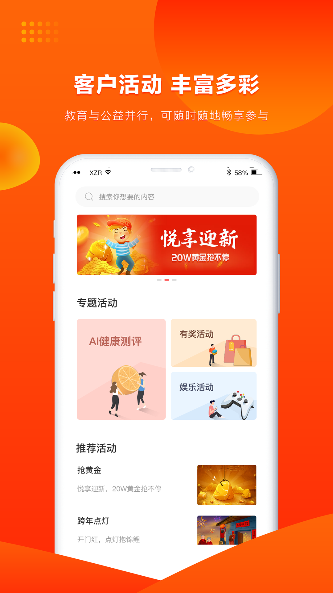 人保寿险管家 V5.7.4 安卓版截图4