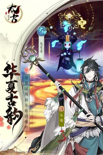 太古妖皇诀九游游戏