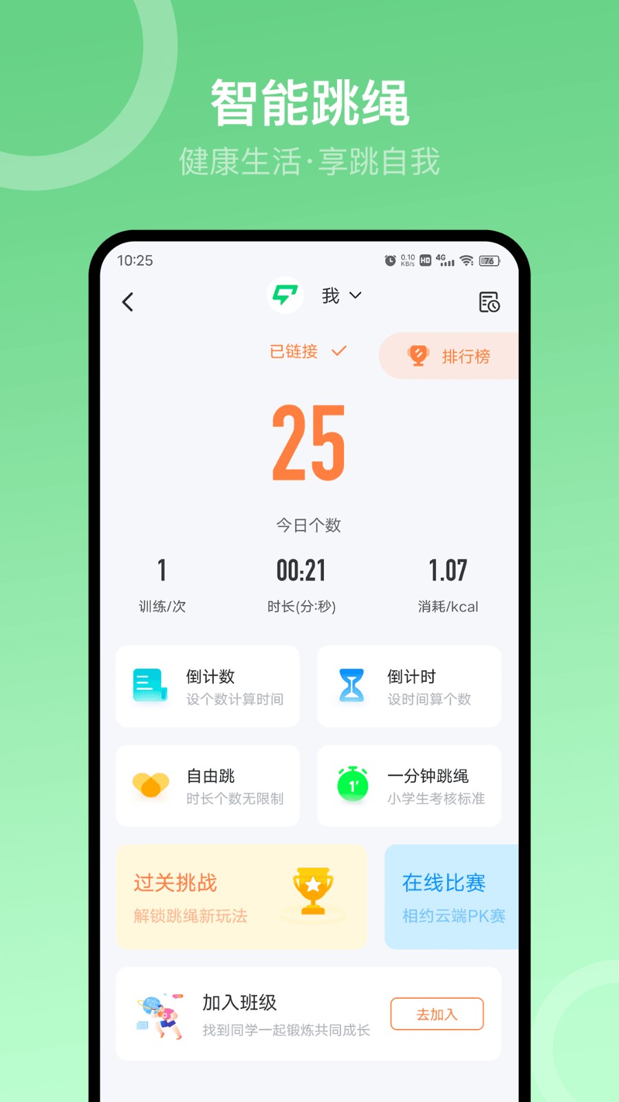 Sunri V3.2.32 安卓版截图1