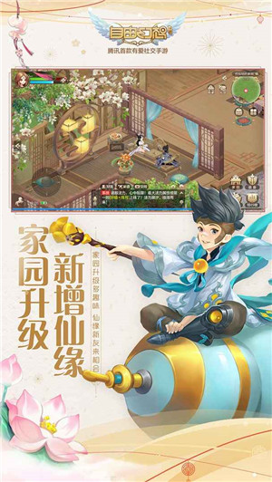 自由幻想手游汉化版 V1.3.13 安卓版截图3