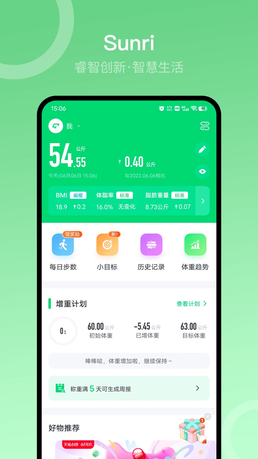 Sunri V3.2.32 安卓版截图5