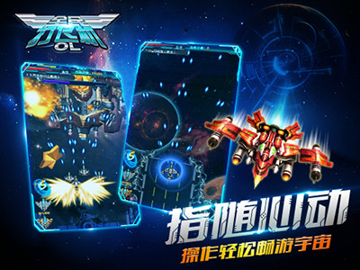 全民打飞机游戏