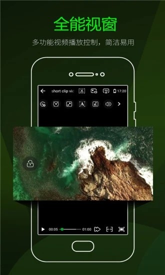 快码视频播放器APP V5.4.5 安卓最新版截图2