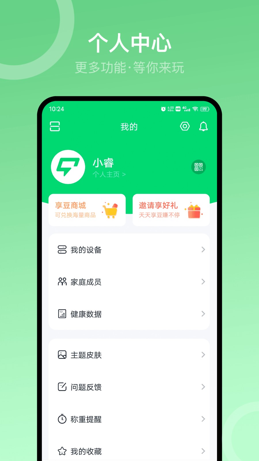 Sunri V3.2.32 安卓版截图4